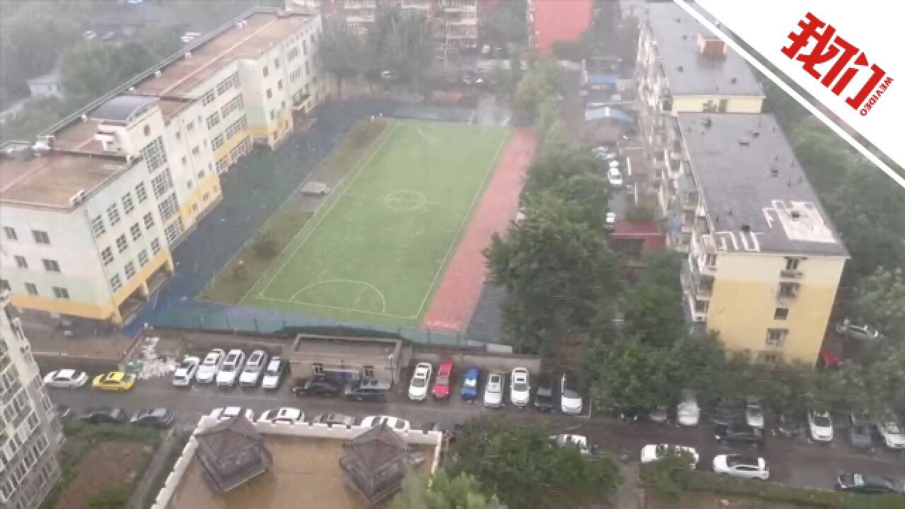 冰雹黄色预警!北京石景山区已降下冰雹地面泛白