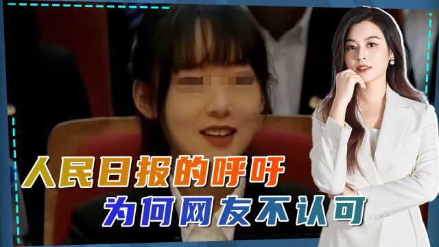 地铁事件女子被曝,人民日报呼吁不“以曝制曝”,为何网友不认可