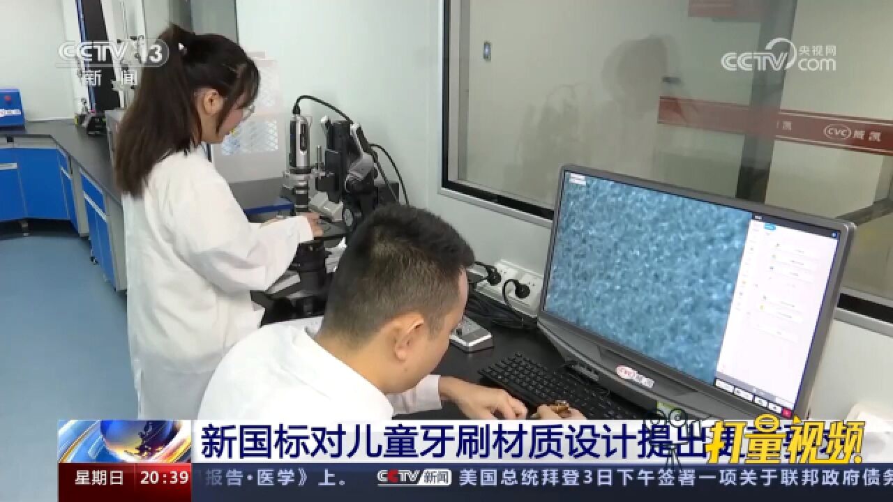 新国标对儿童牙刷材质设计提出更高要求