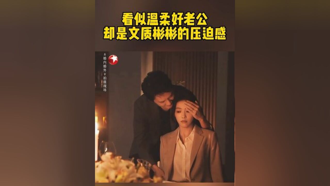 妻子被丈夫五年PUA的下场是什么?连餐桌都是看人眼色的地方~