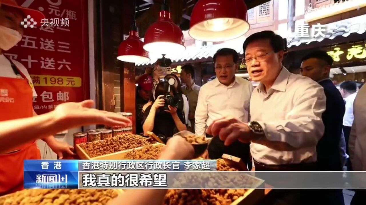 岩松代网友提问李家超:豆汁好喝吗?重庆火锅能吃辣不? |新闻1+1