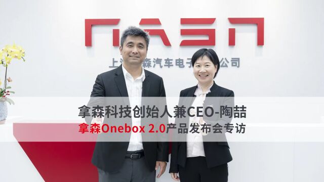 拿森科技创始人兼CEO陶喆