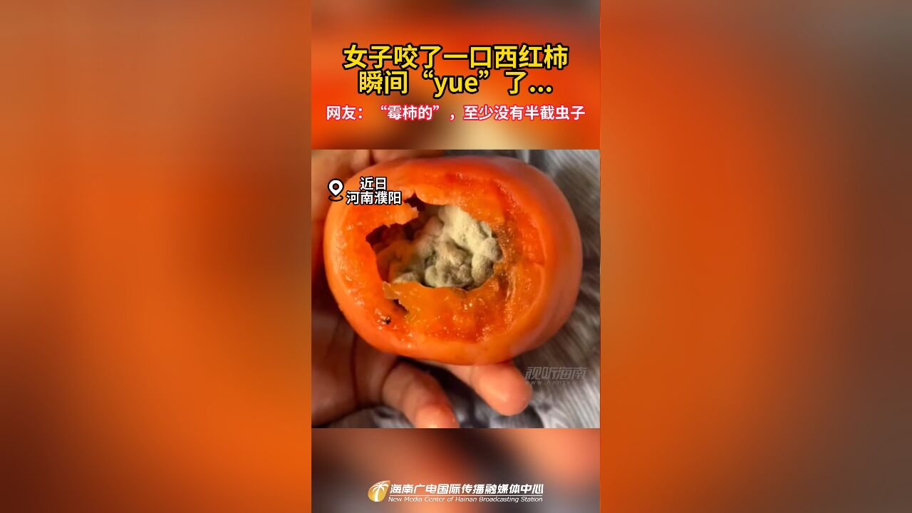 女子咬了一口西红柿,瞬间“yue”了...