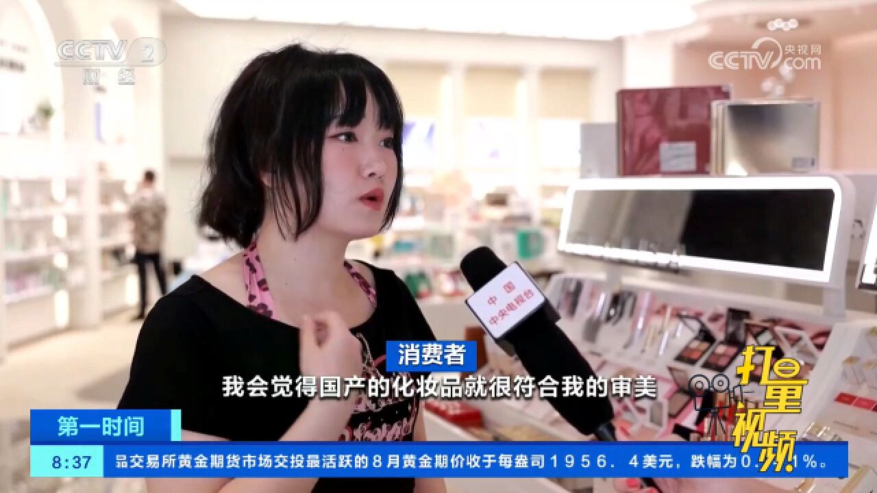 美妆销售持续回暖,本土品牌销量攀升