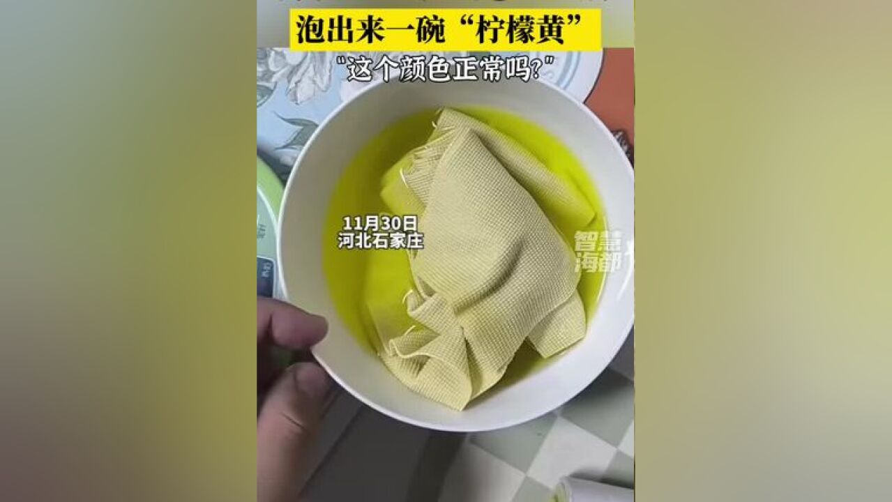 男子街上买来“掉色”豆腐皮,泡出来一碗“柠檬黄”,“这个颜色正常吗?”