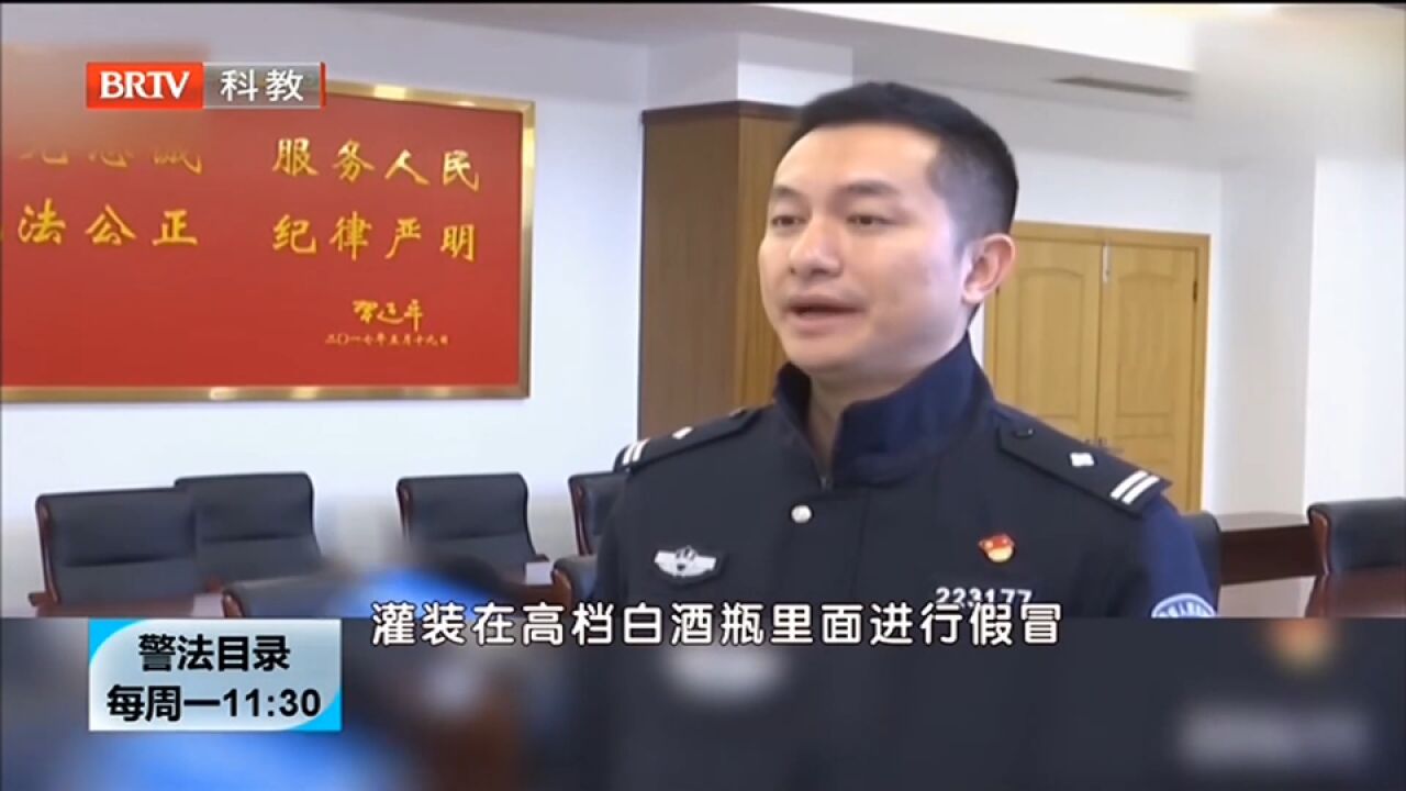 低价白酒陷阱多,贪图便宜被人骗