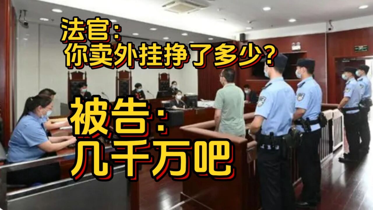 全球最大游戏外挂案宣判,卖个外挂能挣几千万?