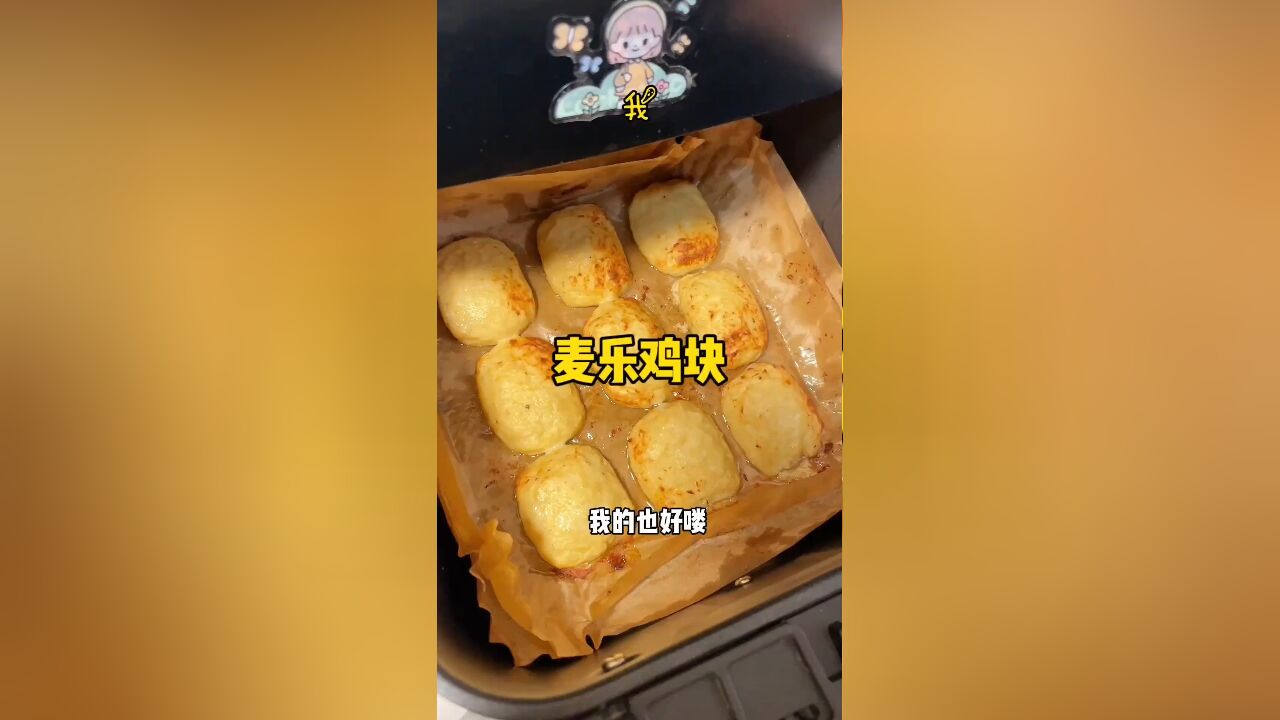 家庭版麦乐鸡块:用三种简单材料做出餐厅级美味