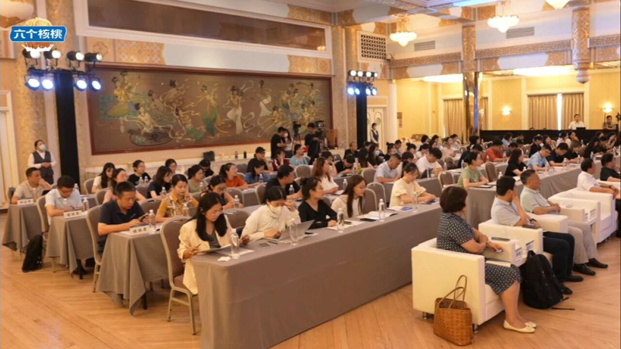 六个核桃助力2023核桃与脑健康科学大会召开,核桃健脑得到行业研究支持