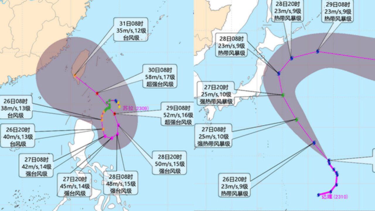 这个周末我国10余省份大到暴雨 台风“苏拉”“达维”路径预测公布