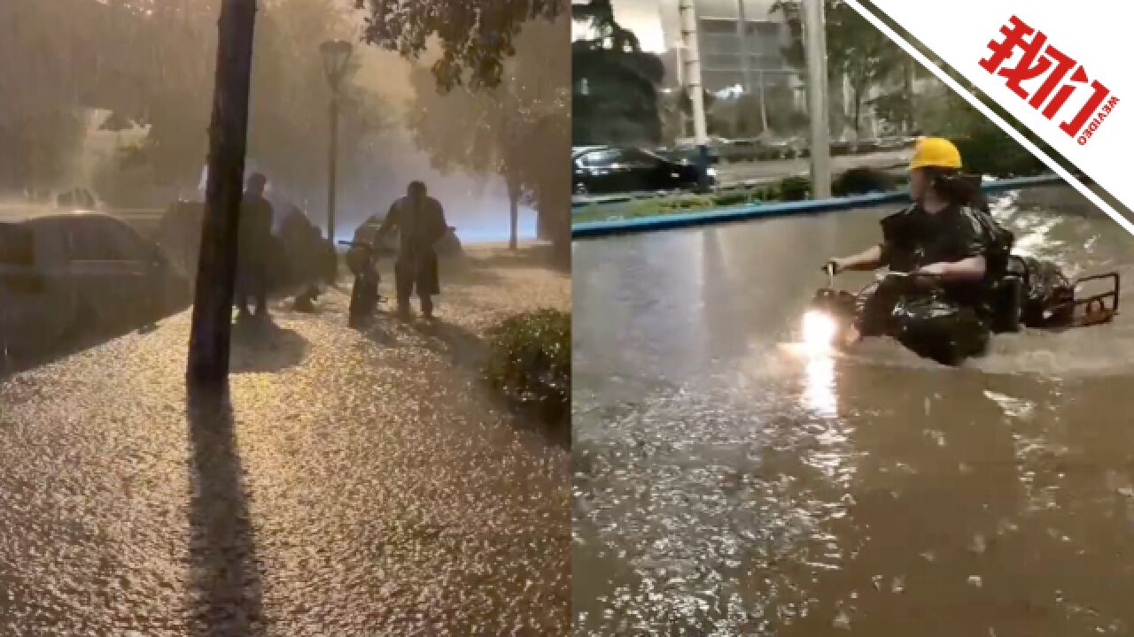 西安暴雨部分道路积水有车辆被淹 骊山景区暂停开放