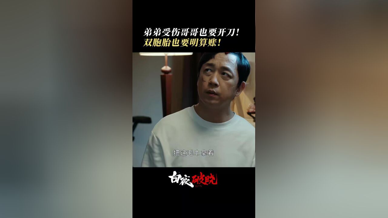 被关氏兄弟笑到!好兄弟就是要有难同当