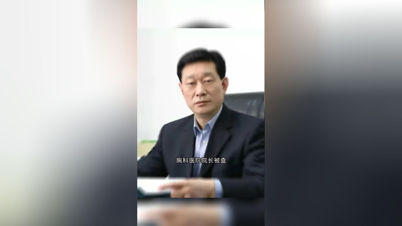 胸科医院院长被查,消化内镜市场值得关注!