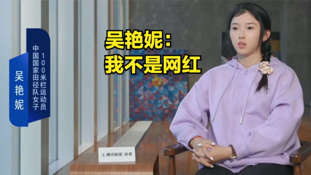 运动员成为网红是好事吗?邓亚萍表态支持,吴艳妮怒斥:是侮辱