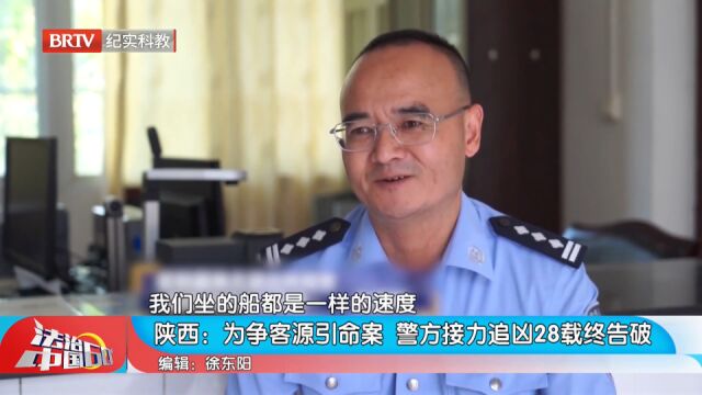 为争客源引命案,警方接力追凶28载终告破,现场画面