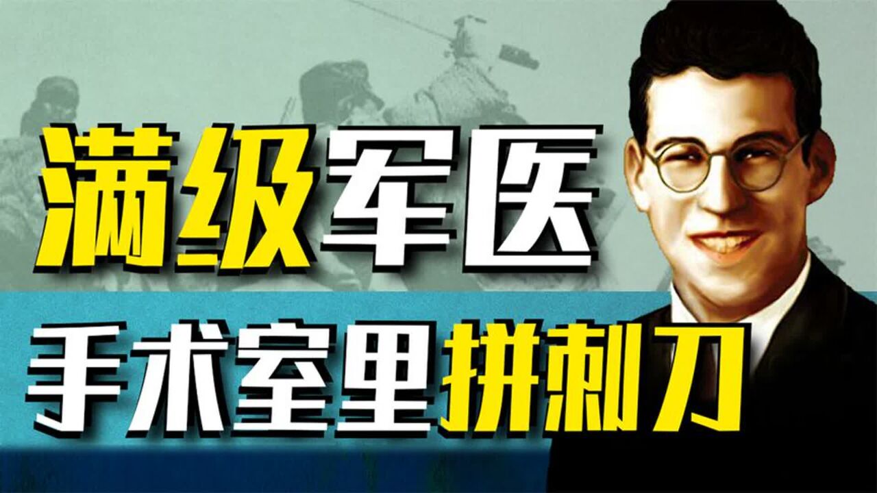 二战最强医疗兵本杰明ⷦ‰€罗门,1个人建立一条防线,干掉98个日本兵