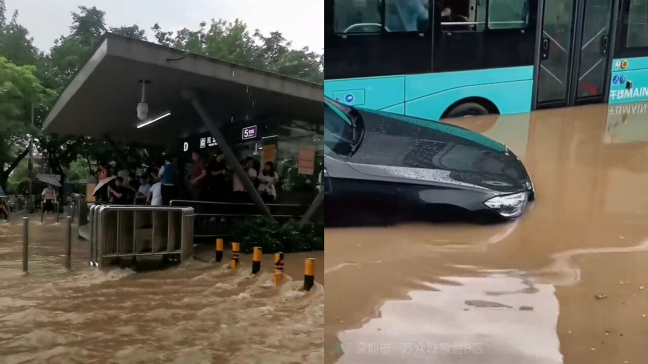 深圳暴雨突袭,部分道路成了“汪洋大海”!路上有车被淹