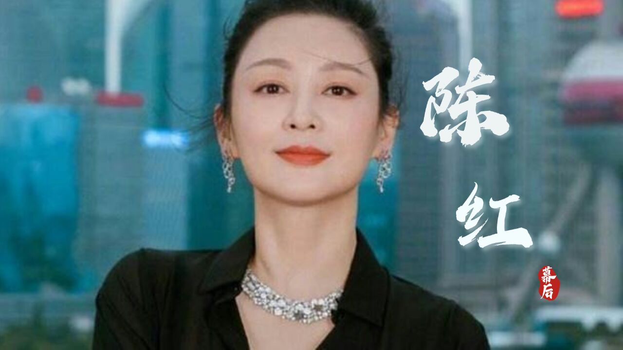 “大陆第一美女”陈红,嫁给大16岁的名导陈凯歌,退居幕后过得如何