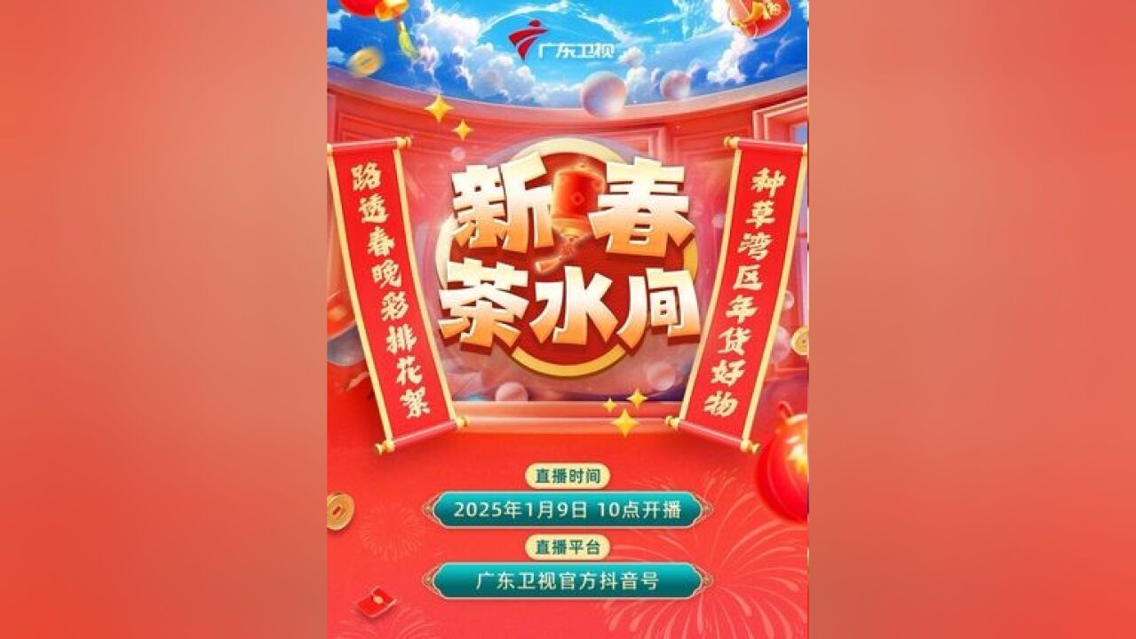 明星宠粉大放送 超20位明星大咖齐聚一堂,上午10点准时开播,与偶像共享欢乐时光!精彩不容错过!