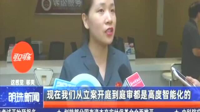 杭州一家法院用上人工智能,连书记员都被取代了!