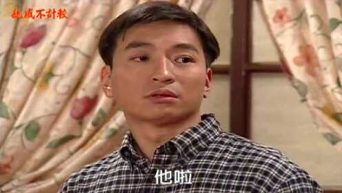 亲戚不计较片段51-1