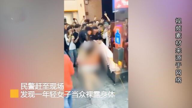 江苏一24岁女子街头裸奔跳热舞,被警方及时控制,最新通报来了