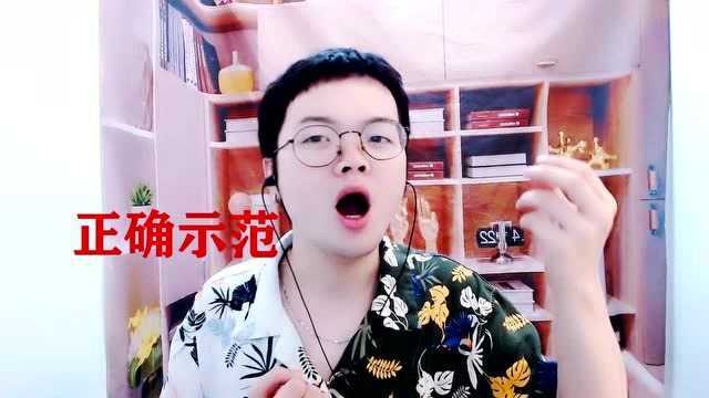 唱歌技巧教学:练习假声的3个小技巧,让你假声不再发虚