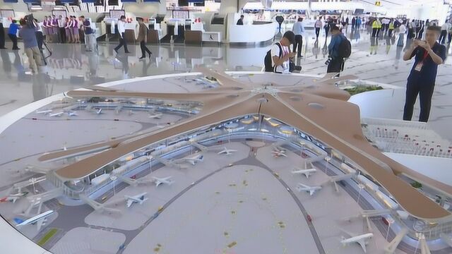 66家航空公司意向入驻北京大兴国际机场