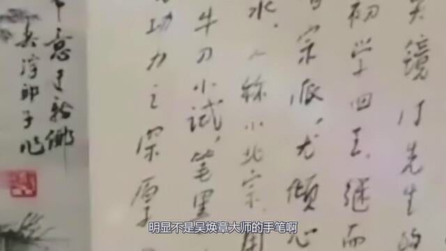 鉴宝:大妈带吴焕章画作,被专家嘲讽假的,大妈:这是我爸画的!