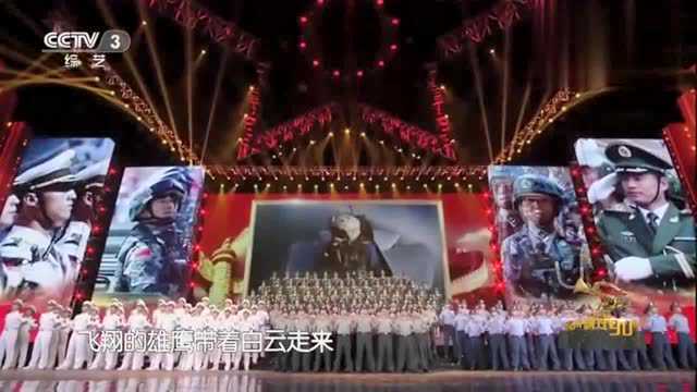 中国人民解放军合唱团演唱《请祖国检阅》,让人热血沸腾!