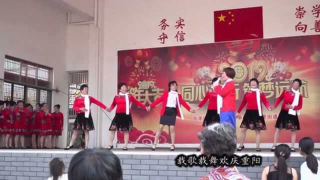 东孝街道共庆重阳佳节