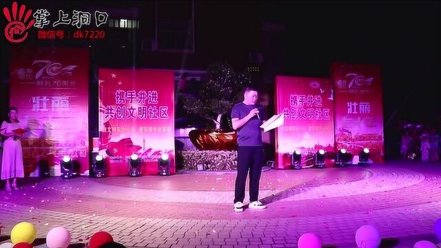 洞口县绿景盛世豪庭国庆晚会20191005