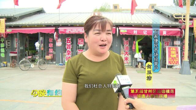 杜国宏:奋力拼搏铸辉煌 热心公益显格局