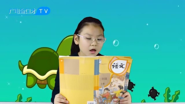 小星星讲故事《小蝌蚪找妈妈》播音员:吴语欣