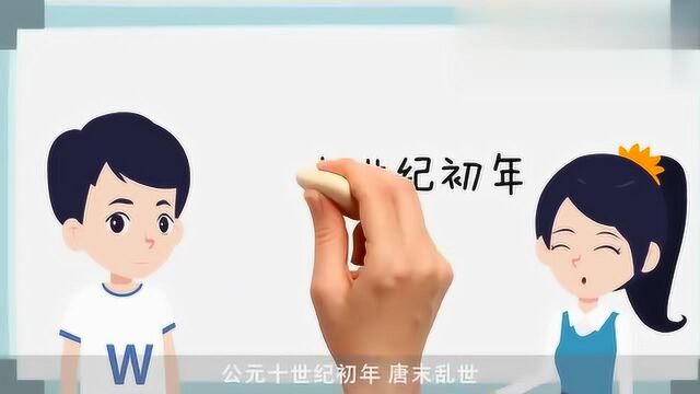 吴越钱王:第一集《钱王是谁》