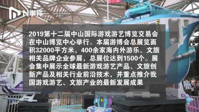 中山游博会开幕,400余海内外企业参展,展位达1500个