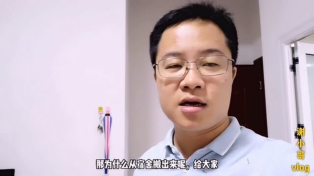 福建宁德,为了不影响别人,从公司宿舍搬出来租房,划得来吗