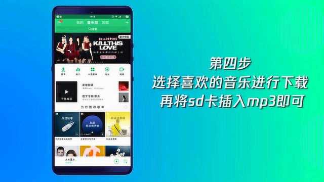 mp3连接手机怎么下载歌曲