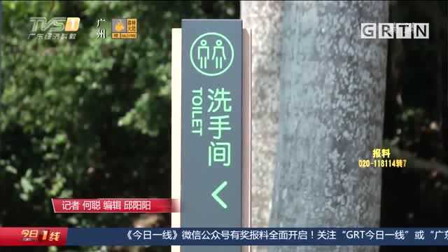 深圳:智能厕所需扫码付款才能使用引质疑