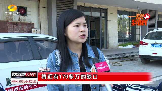 “长沙多位市民陷一房多卖”追踪