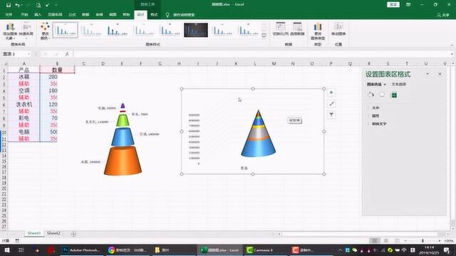 EXCEL制作三维圆锥图表,并将它切开分离?