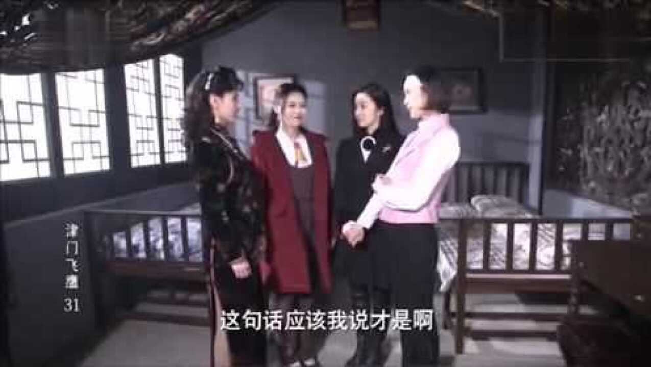 津门飞鹰这部戏中的四大美女全在这里聚齐了一个字就是美