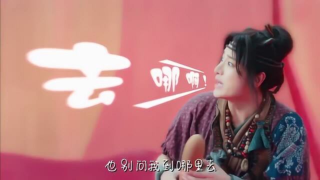 流行音乐:《大王叫我来巡山》