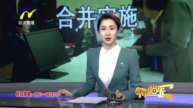 宁夏生育保险和职工基本医疗保险合并实施