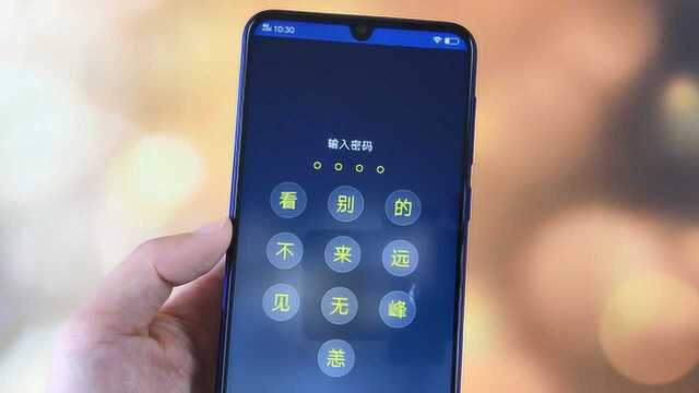 教你把文字设为手机锁屏密码,太独特了,用起来很方便