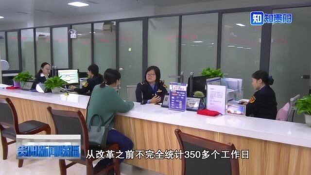 息烽县:加快推进减证便民举措 着力优化提升营商环境