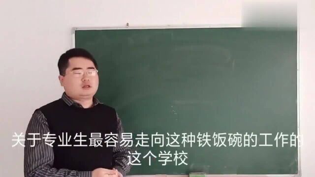 毕业能进国家电网的五所专科学校,属于专科生的铁饭碗,来看看