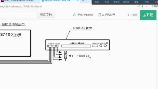 七彩教育弱电智能化设计入侵报警系统