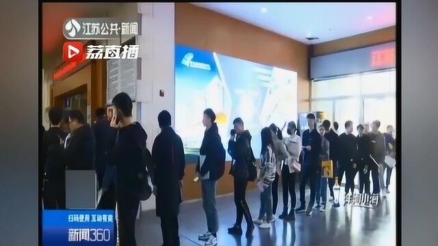 排队50分钟还没轮到!“南京地铁”招聘展位前排数百米长龙