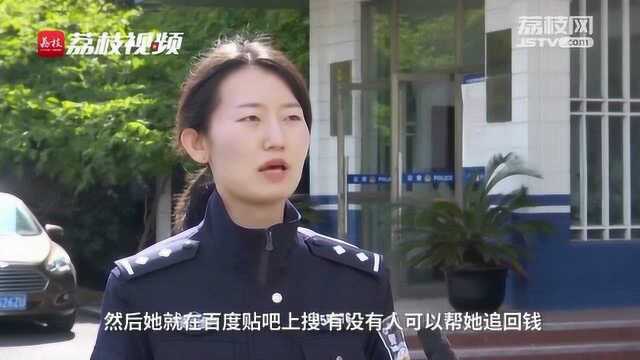 女子找顶级黑客追款:继网络彩票后再遭骗局